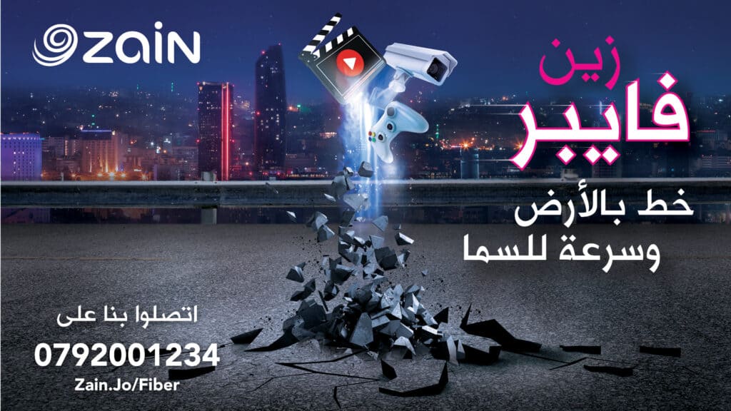 رقم زين فايبر خدمة العملاء الأردن