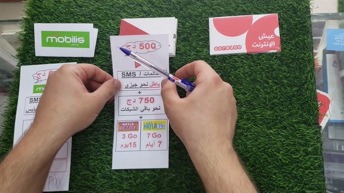 عروض جيزي 500 دج