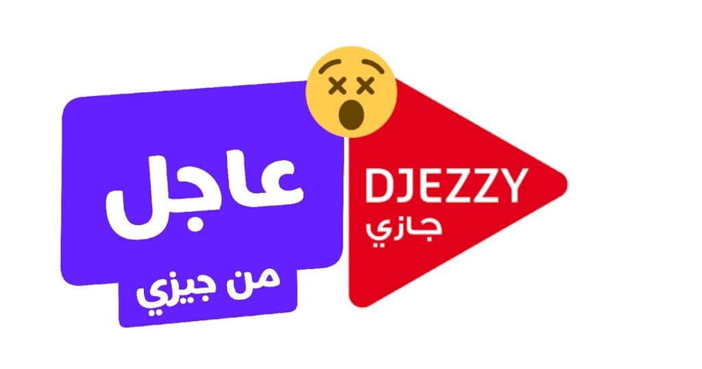 عروض جيزي هايلة
