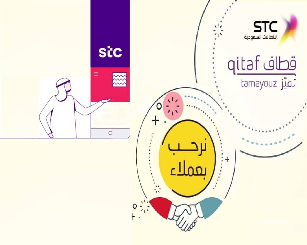 طريقة تحويل نقاط التميز stc