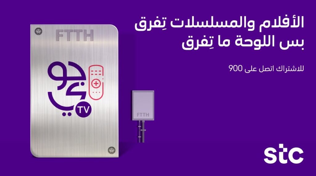 مزايا جهاز جوي تي في