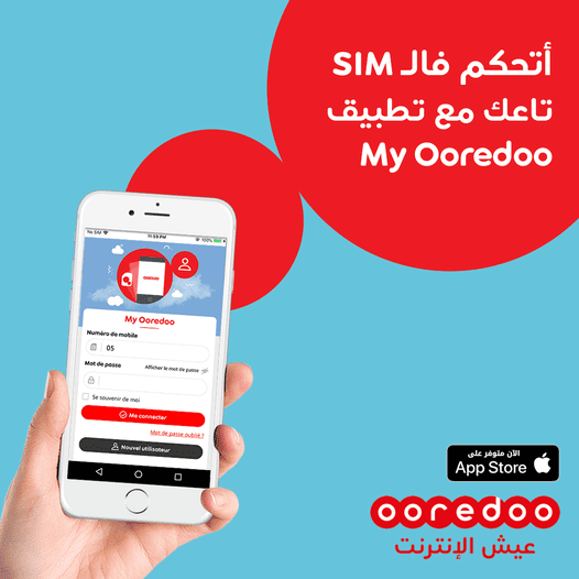 أهم خدمات تطبيق اوريدو الجزائر