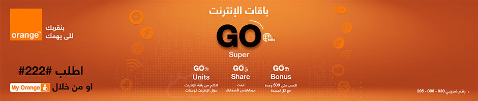 باقات نت اورنج