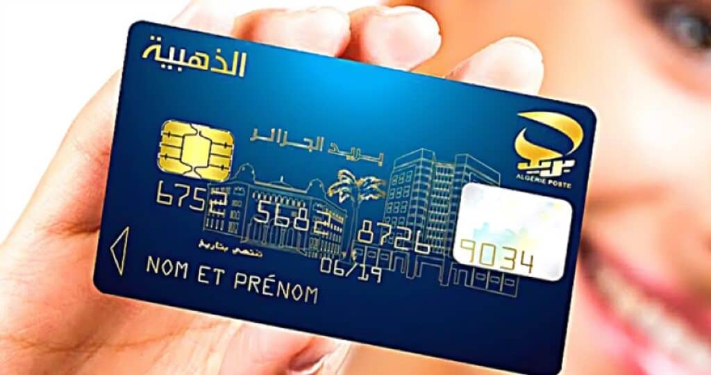 كيفية تعبئة رصيد جيزي بالبطاقة الذهبية Djezzy - اتصالانجي