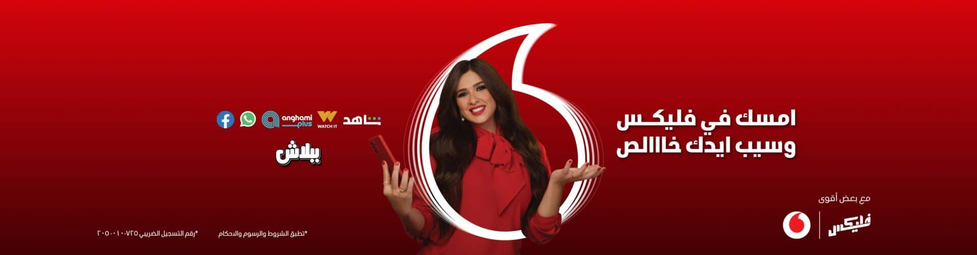 كود تجديد باقة فودافون 30 - اتصالانجي