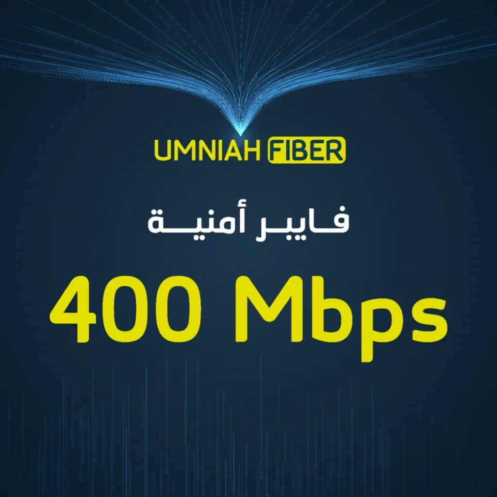 عرض أمنية فايبر سويفت 400 عرض نهاية العام
