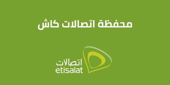 كود تحويل اتصالات كاش مصر