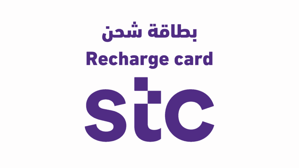 كيف أشحن بطاقات سوا؟