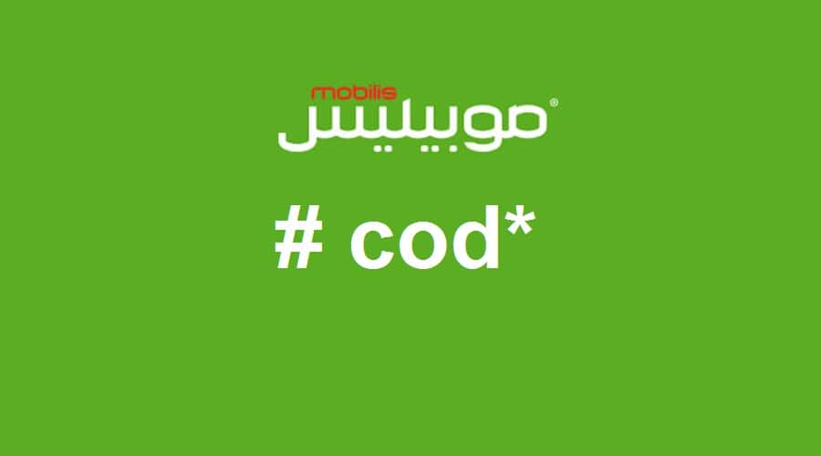 كود سلكني موبيليس