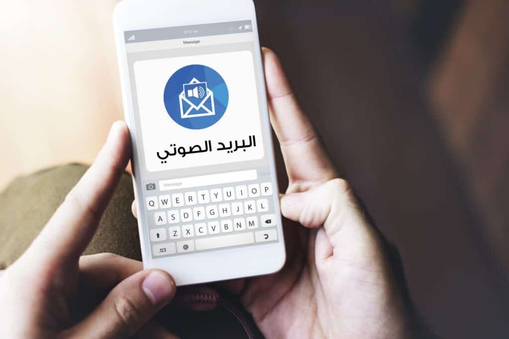 كيفية الغاء البريد الصوتي موبيليس