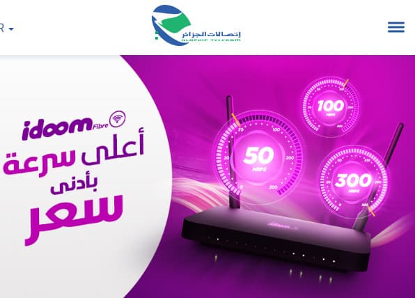 أسعار مودام FIBRE اتصالات الجزائر