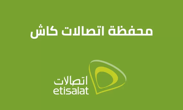 جميع اكواد اتصالات كاش