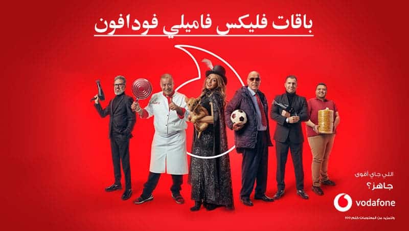 كود تحويل الفليكسات فودافون من رقم إلى آخر - اتصالانجي