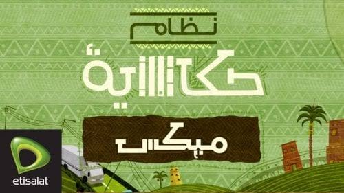 مميزات باقة اتصالات الشهرية 35