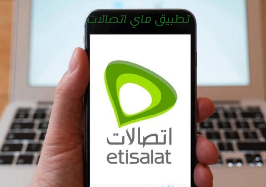 My Etisalat