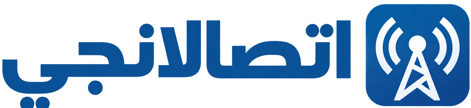 اتصالانجي